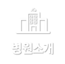 병원소개